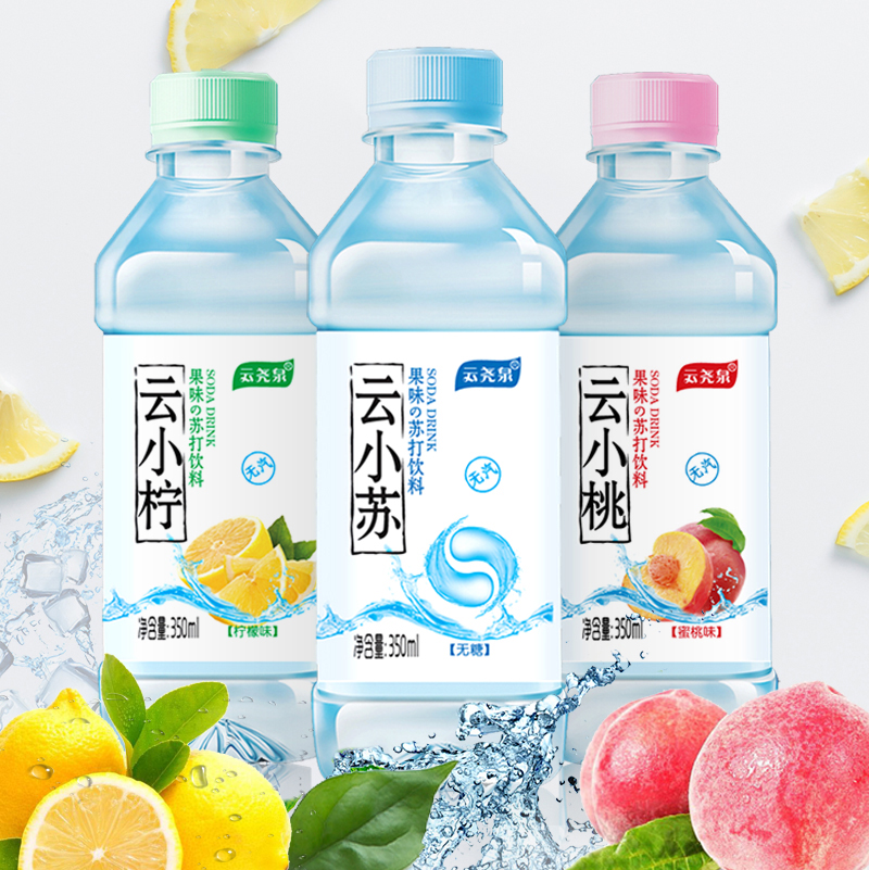 云尧泉苏打水