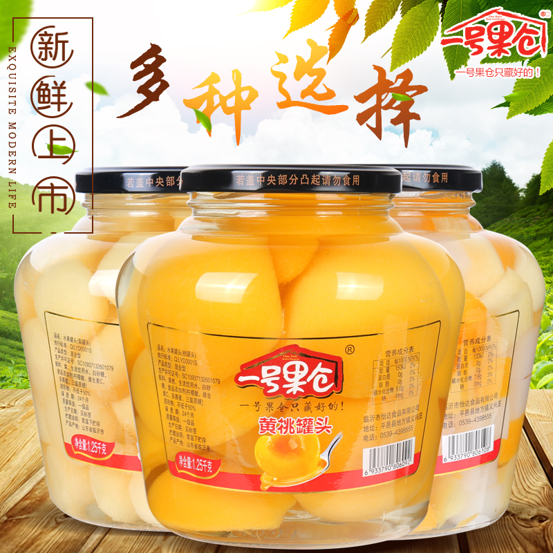 一号果仓1250g黄桃罐头