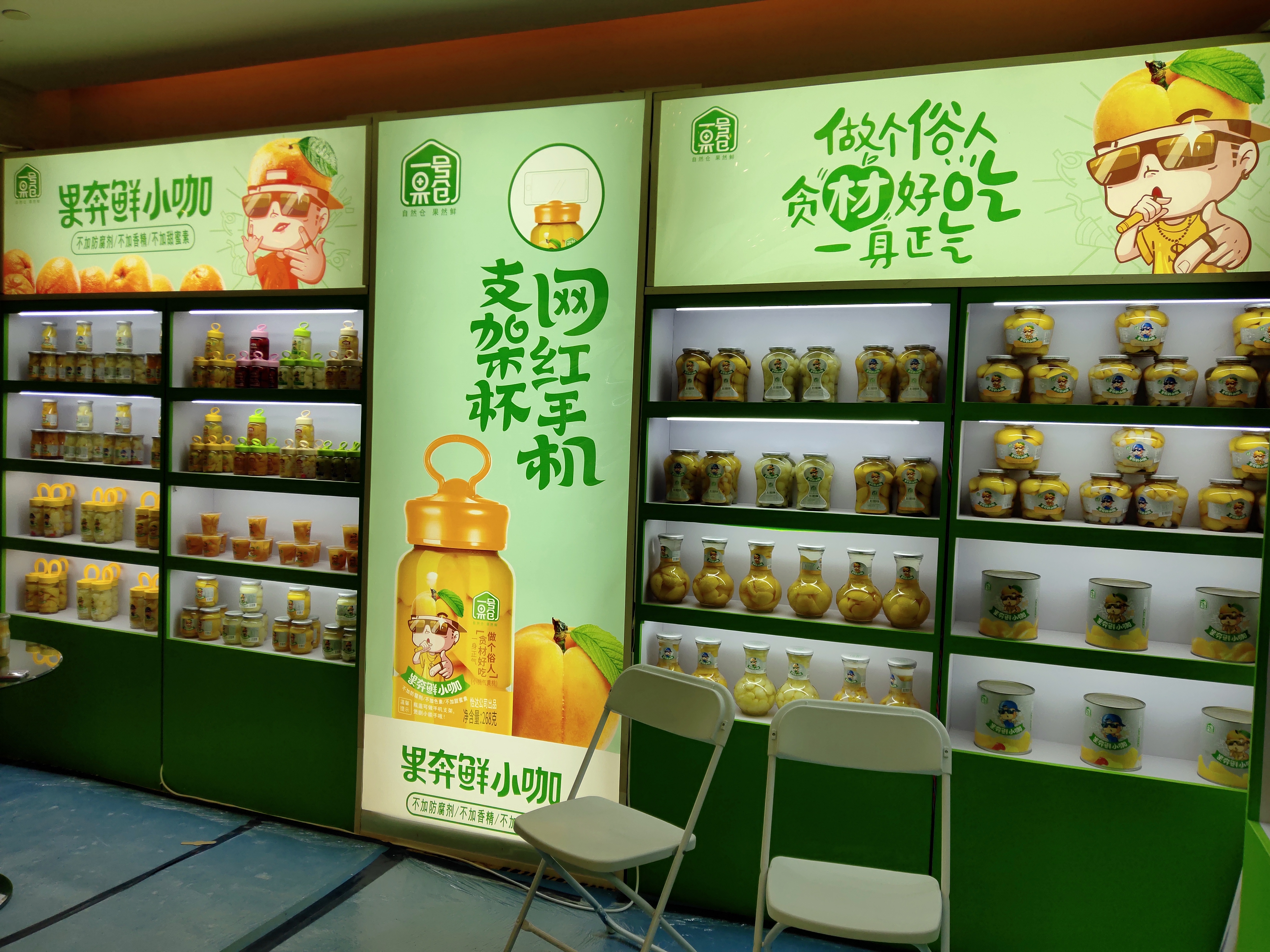 一号果仓1250克草莓罐头