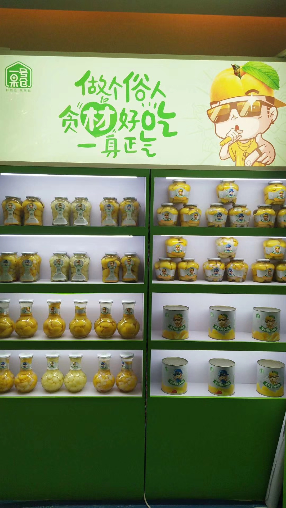 一号果仓1250克草莓罐头