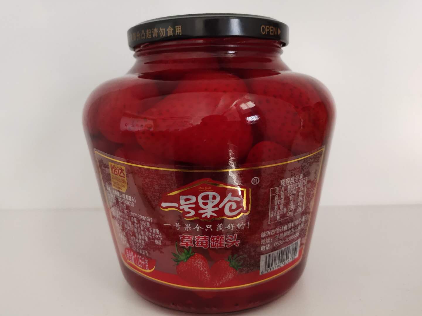 一号果仓1250克草莓罐头