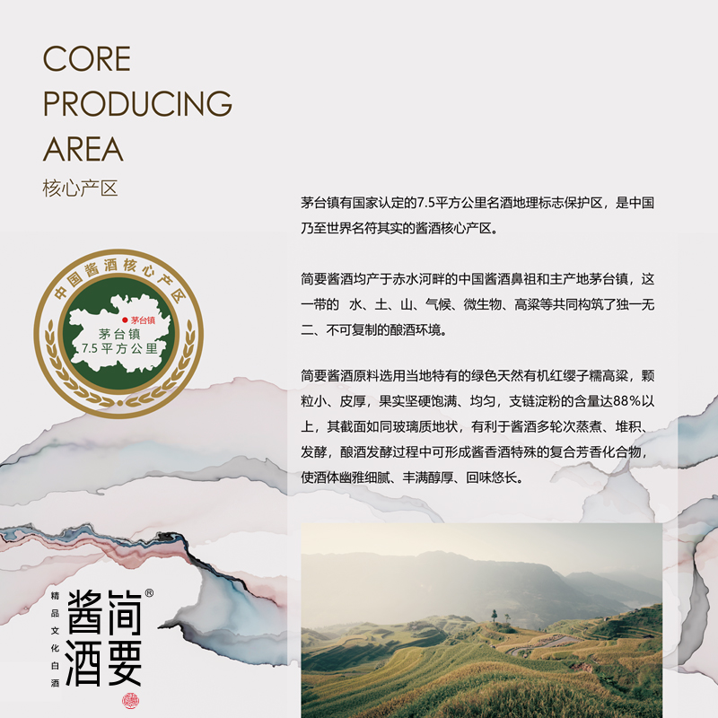 简要·信之