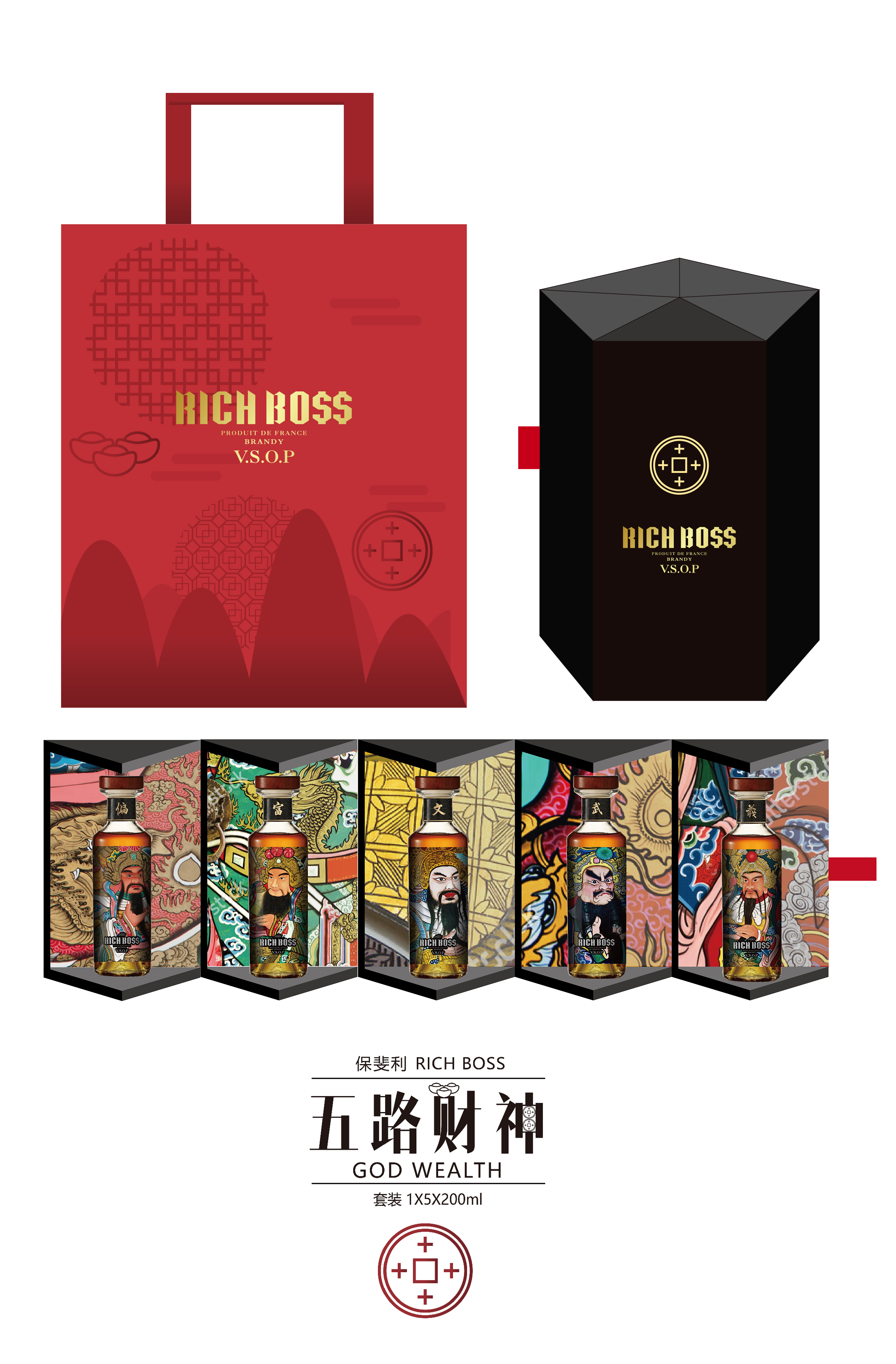 保斐利富豪（五财套装）