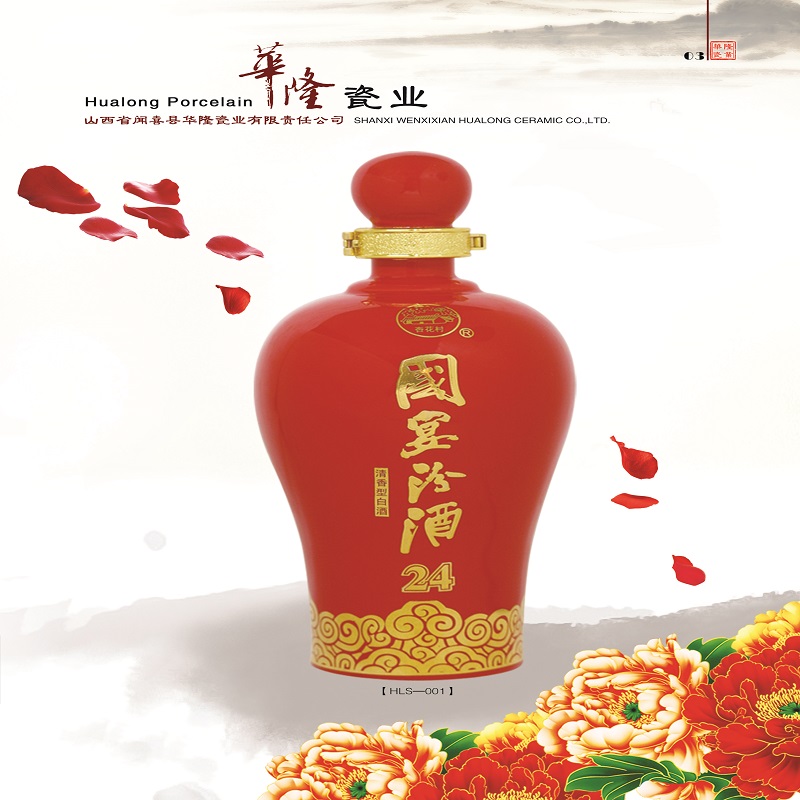 华隆瓷瓶