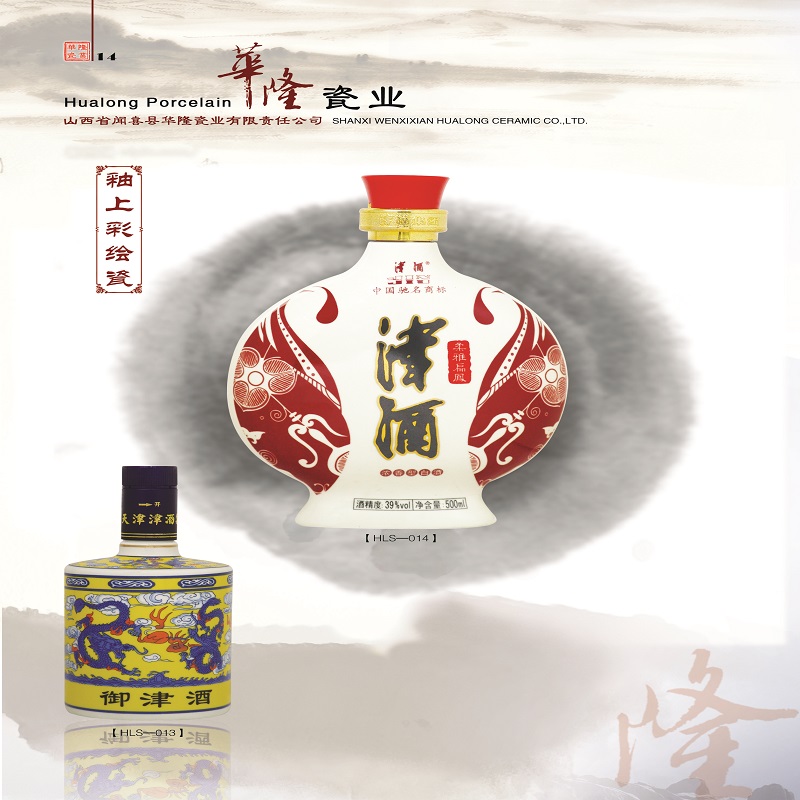 华隆瓷瓶