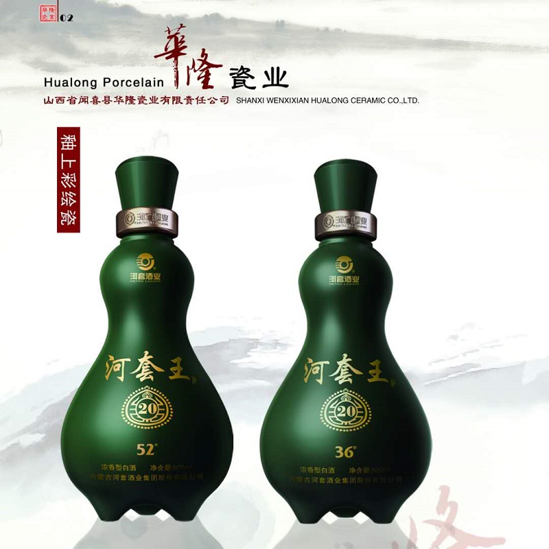 华隆瓷瓶
