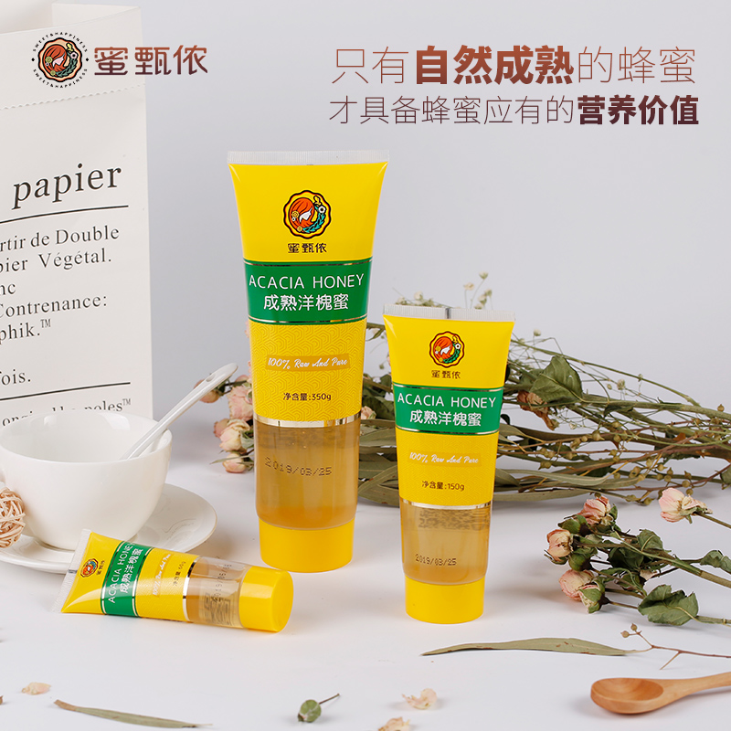 蜜甄侬软管装成熟洋槐蜂蜜