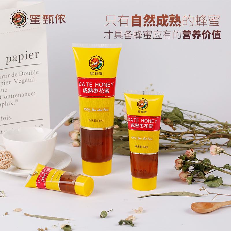 蜜甄侬软管装成熟枣花蜂蜜