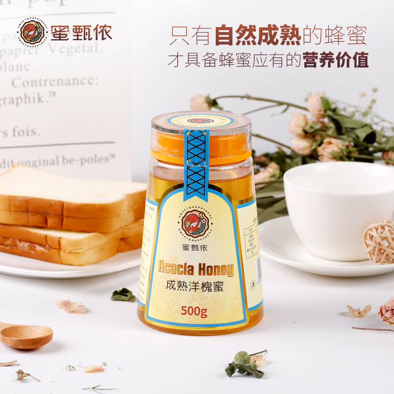 蜜甄侬瓶装成熟洋槐蜂蜜
