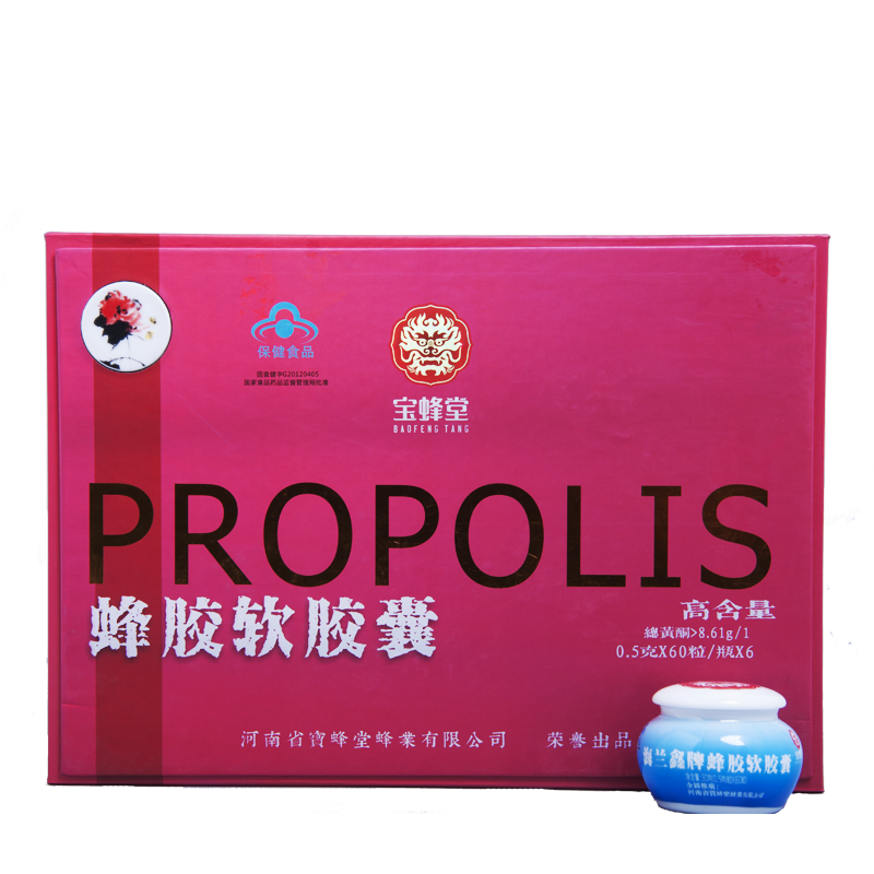 宝蜂堂蜂胶软胶囊