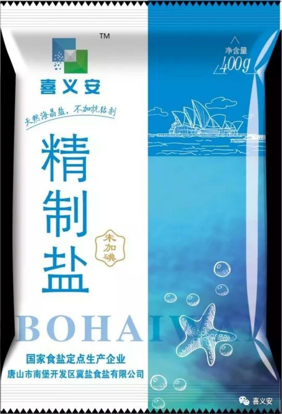精制海盐
