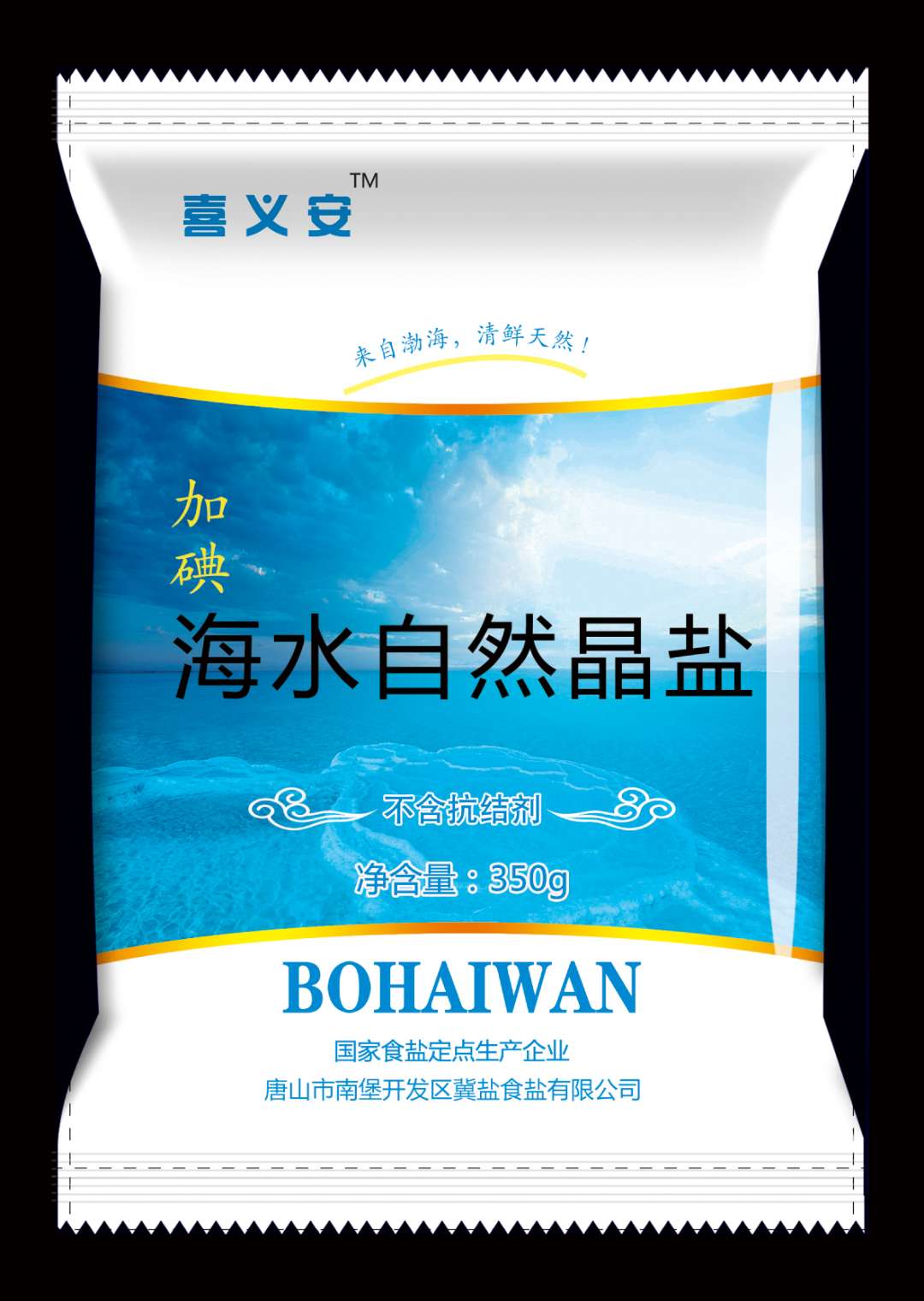 海水自然晶盐