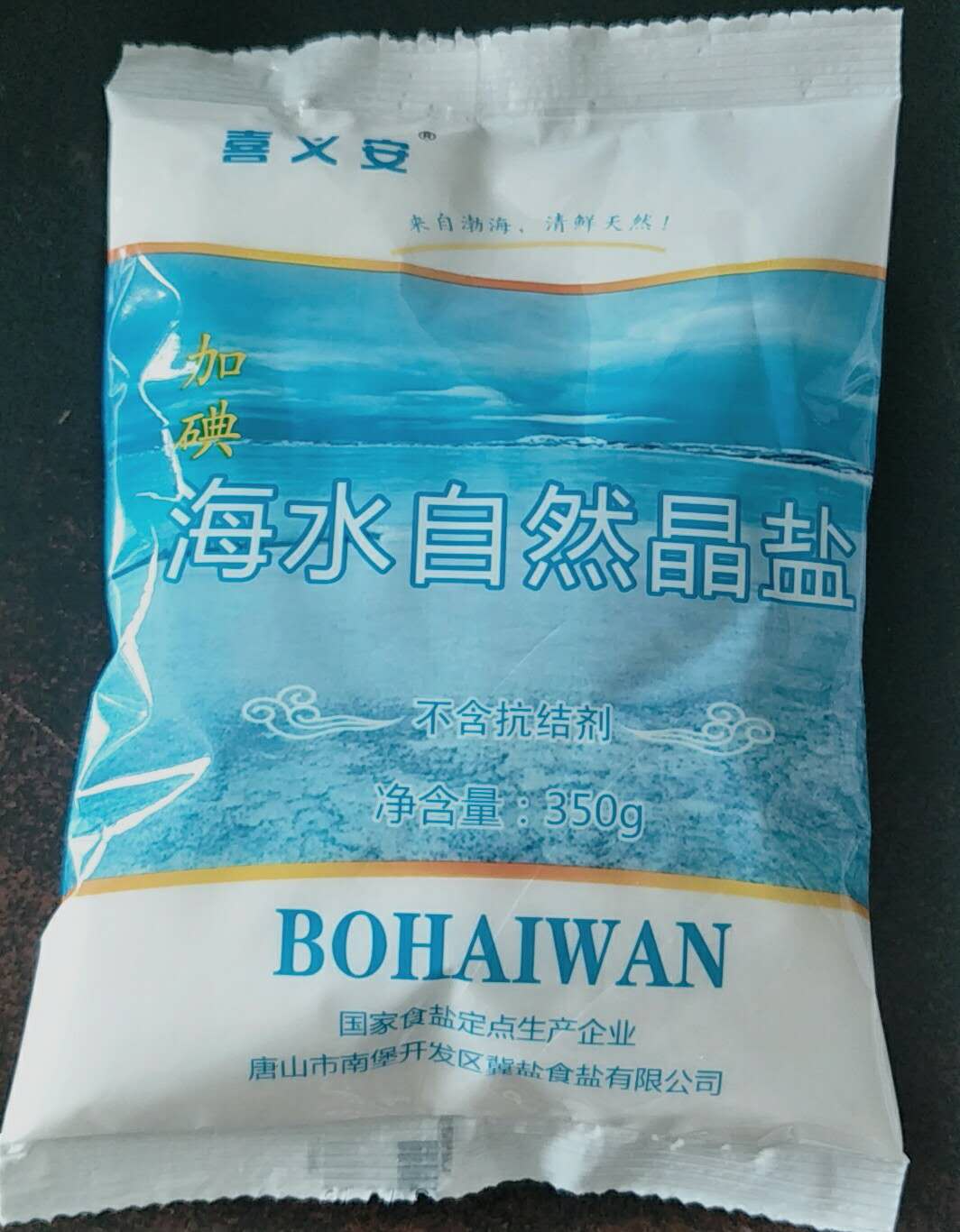 海水自然晶盐