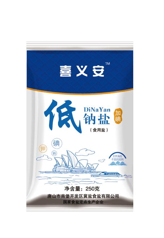 低纳盐
