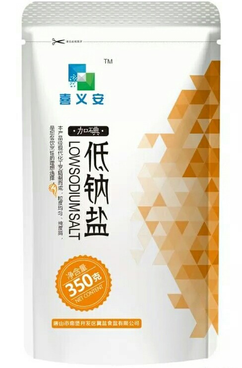 低纳盐