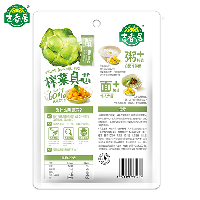 吉香居榨菜真芯鲜脆咸菜腌菜下饭菜175g不辣榨菜咸菜学生榨菜