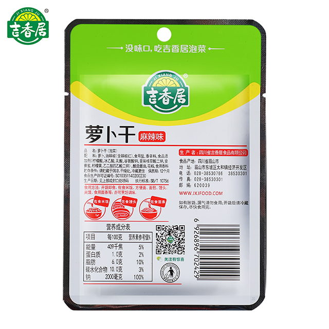 吉香居麻辣味萝卜干80g  下饭菜榨菜