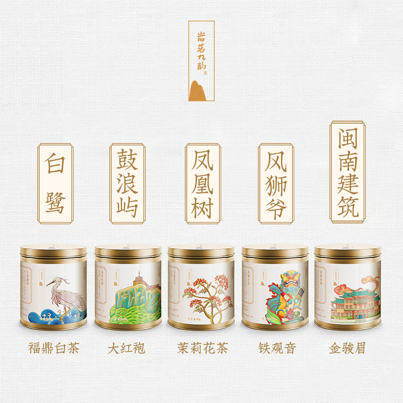 金奖作品《鹭岛风物》茶礼包装设计案例