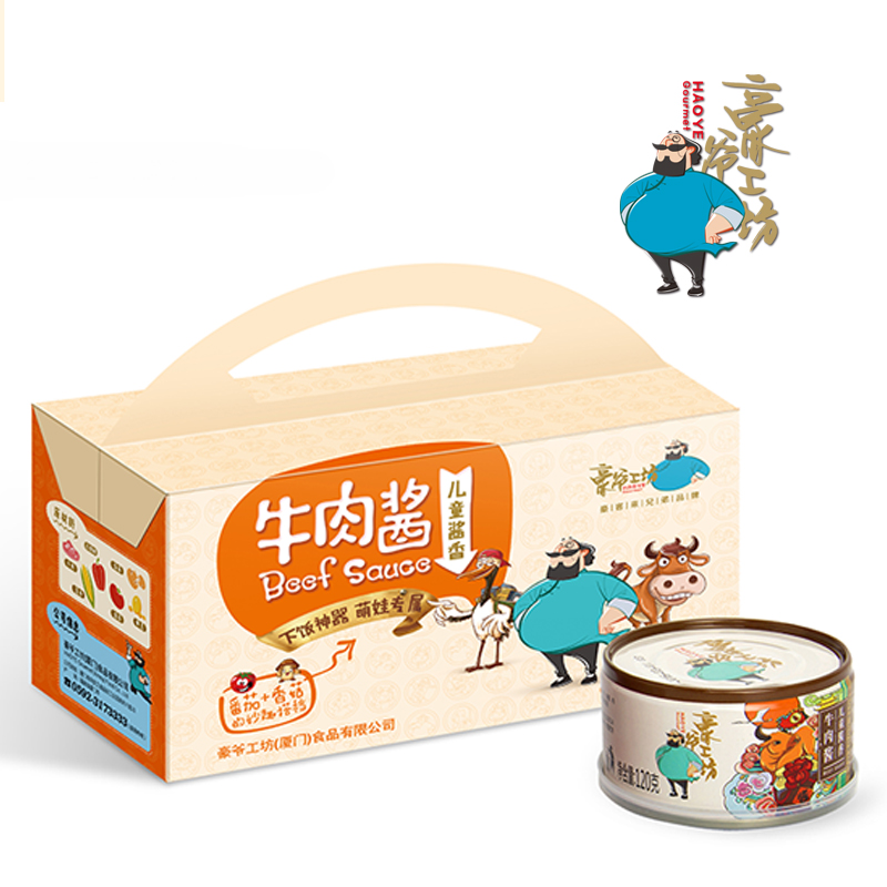 豪爷工坊品牌策划、品牌推广及包装设计全案