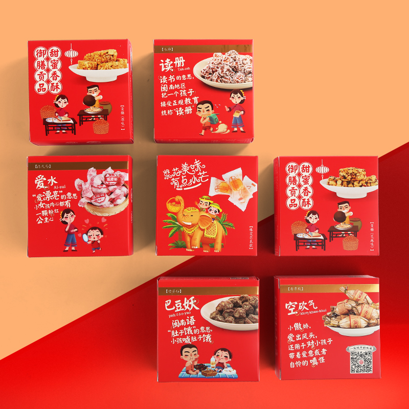 铜奖作品：《泉州味道》伴手礼礼盒包装设计案例