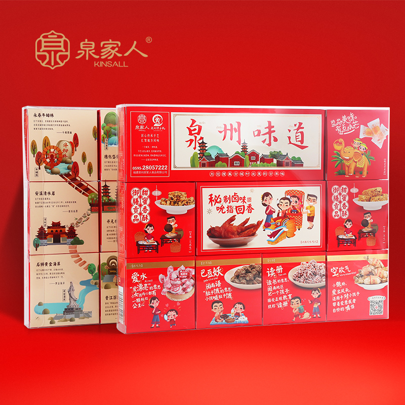 铜奖作品：《泉州味道》伴手礼礼盒包装设计案例