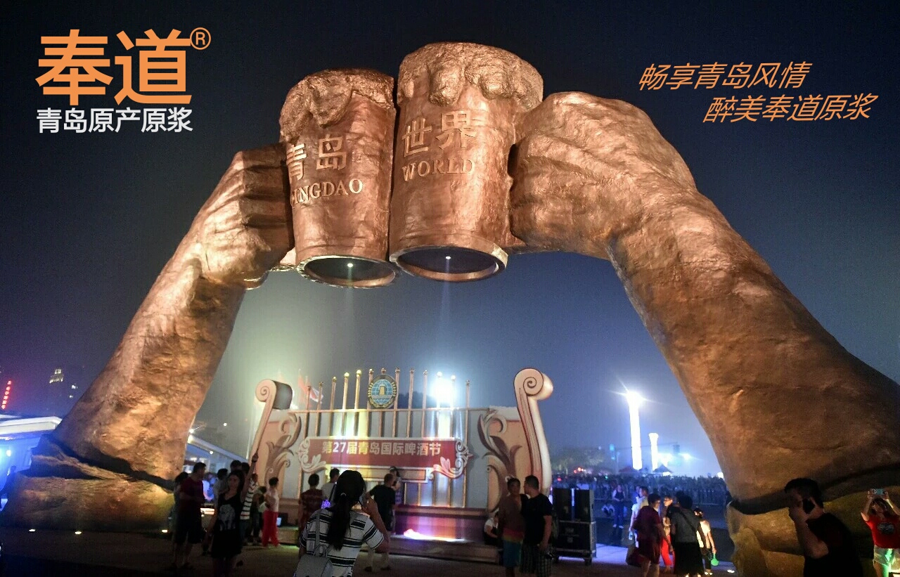奉道精酿原浆啤酒（白啤）