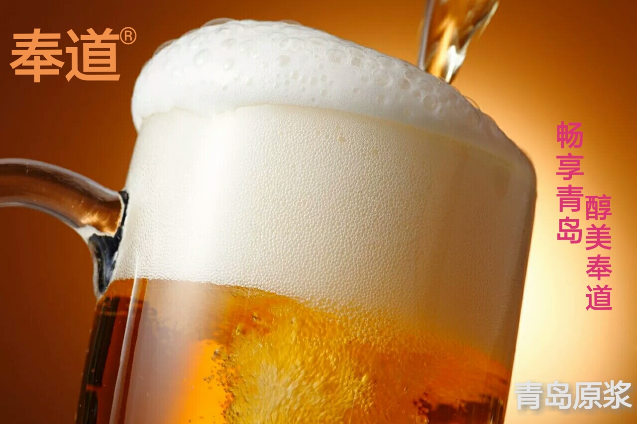 奉道件精酿原浆油画版礼盒