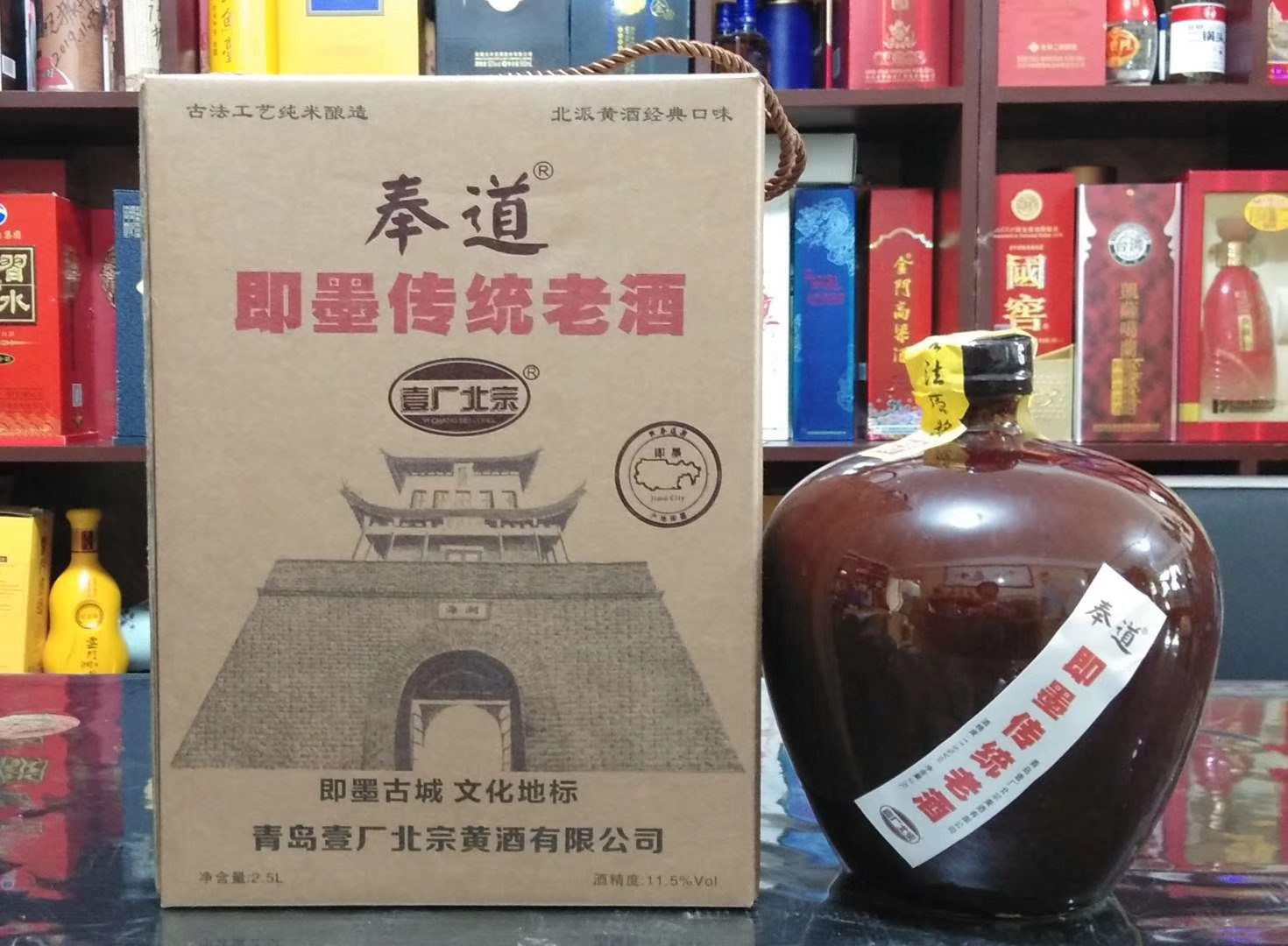 奉道2.5L即墨传统老酒