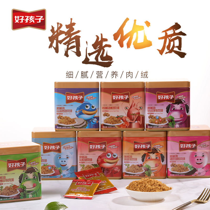 好孩子肉绒  肉松  零辅食
