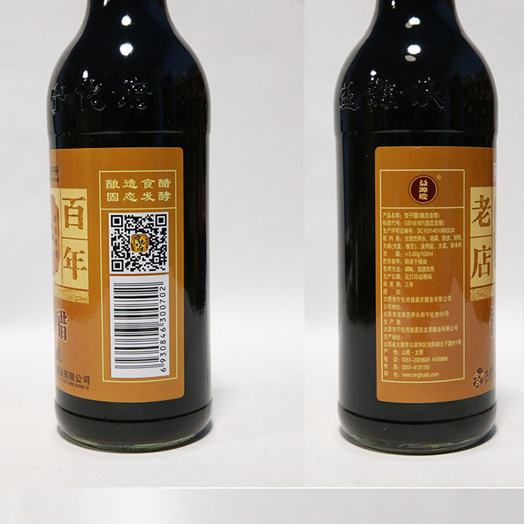 宁化府饺子醋