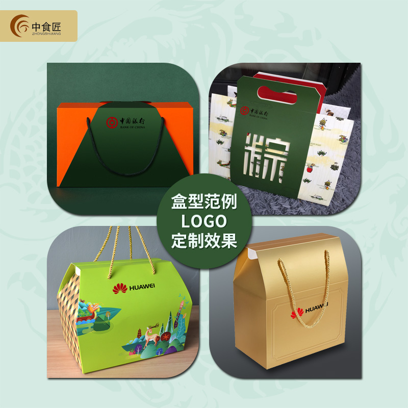 中食匠心定制个性化定制端午粽子礼盒企业员工福利礼品商务礼品真空粽子团购