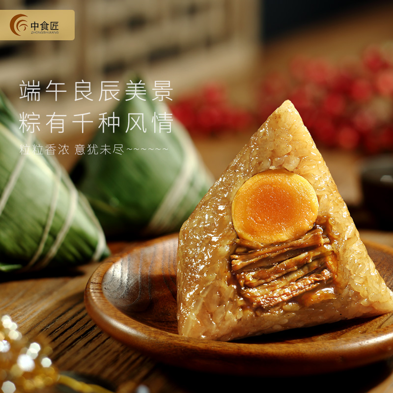 中食匠心定制个性化定制端午粽子礼盒企业员工福利礼品商务礼品真空粽子团购