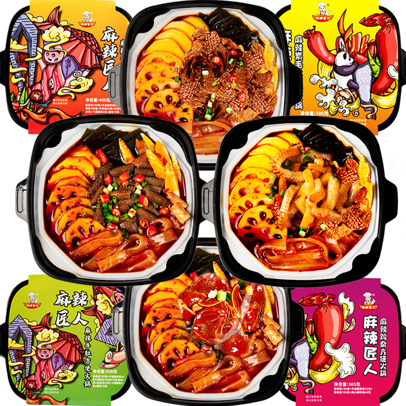 舌尖快线荤菜火锅（麻辣牛肉 麻辣毛肚 素毛肚 麻辣鸡杂）4种口味