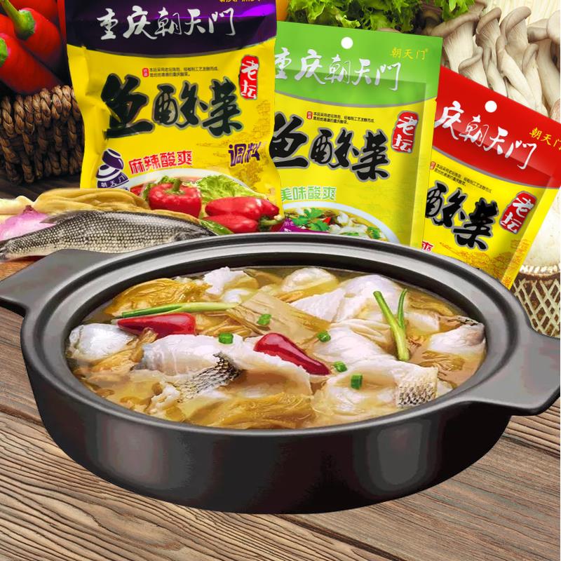 朝天门300g酸菜鱼（美味））