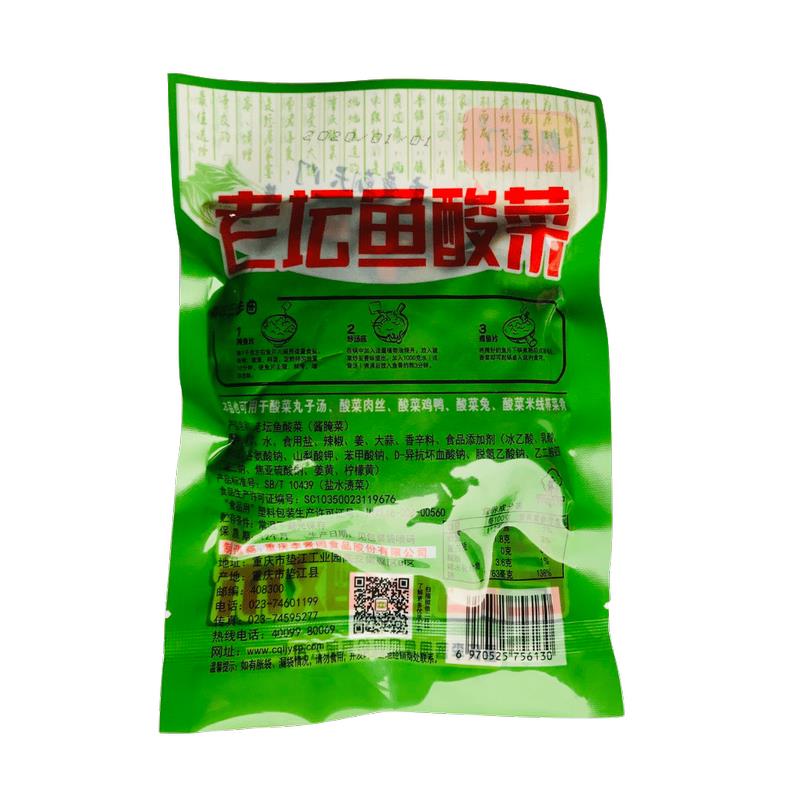 朝天门200g老坛酸菜鱼