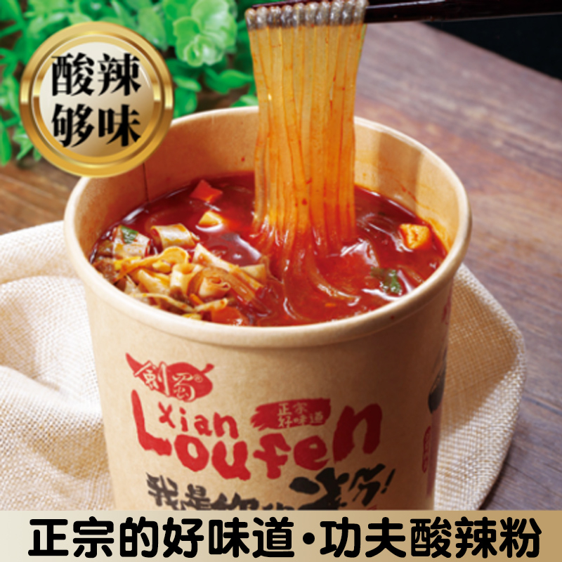 剑蜀大容量桶装246g酸辣粉粗粉湿粉条