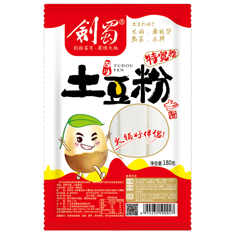 剑蜀四川特产特宽土豆粉180g湿粉条火锅好伴侣