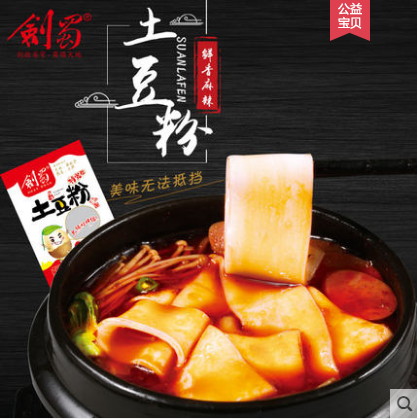 剑蜀四川特产特宽土豆粉180g湿粉条火锅好伴侣