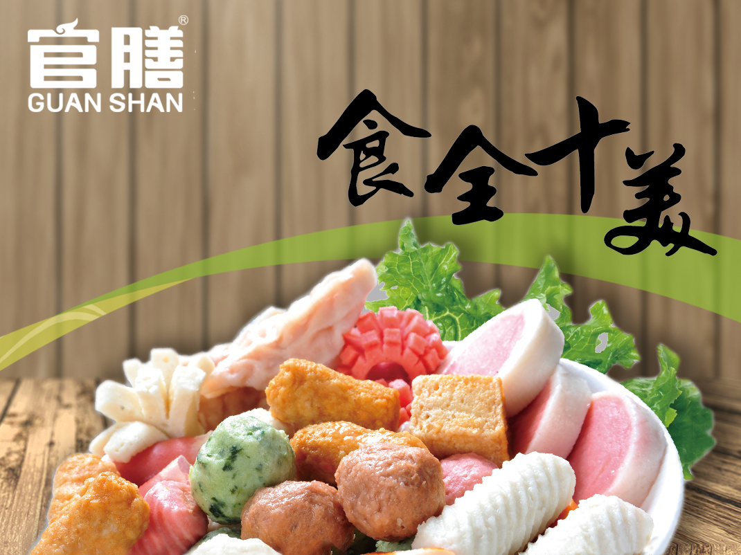 食全十美