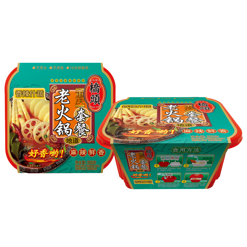 305克桥头（香辣什蔬）重庆地道老火锅套餐