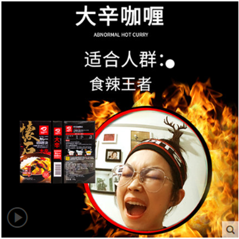 怀石咖喱（5个口味）