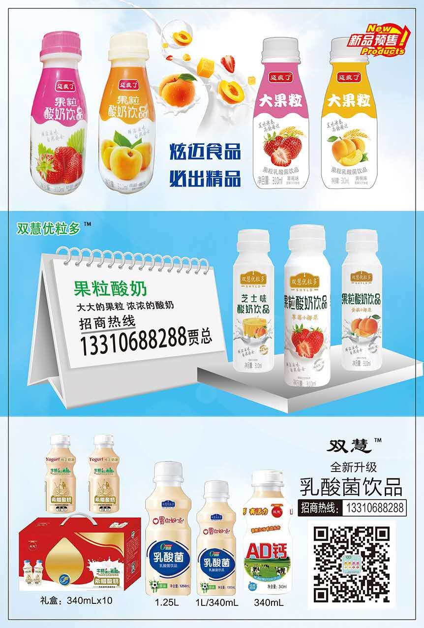 甜牛奶