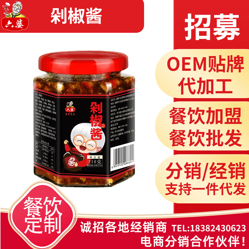 六婆剁辣椒酱超特辣自制农家手工剁椒酱拌面酱下饭菜小米剁椒酱