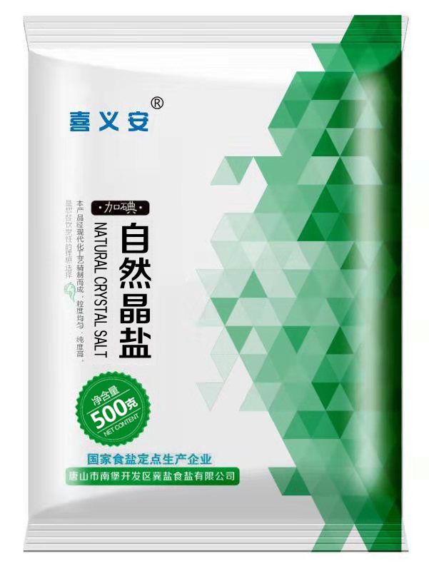 精制碘盐