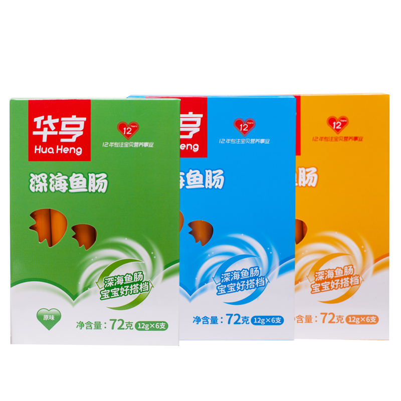 华亨深海鱼肠 独立小支