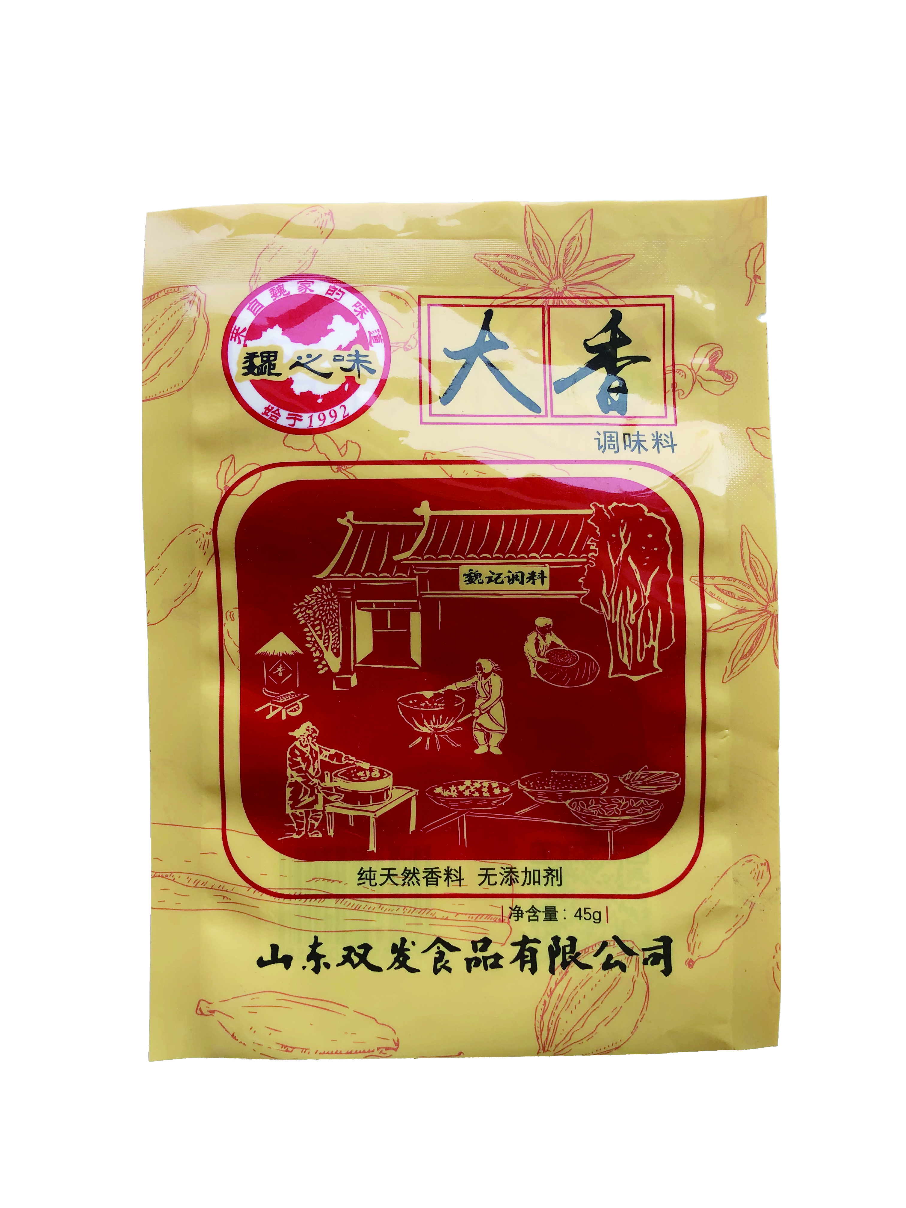 魏之味