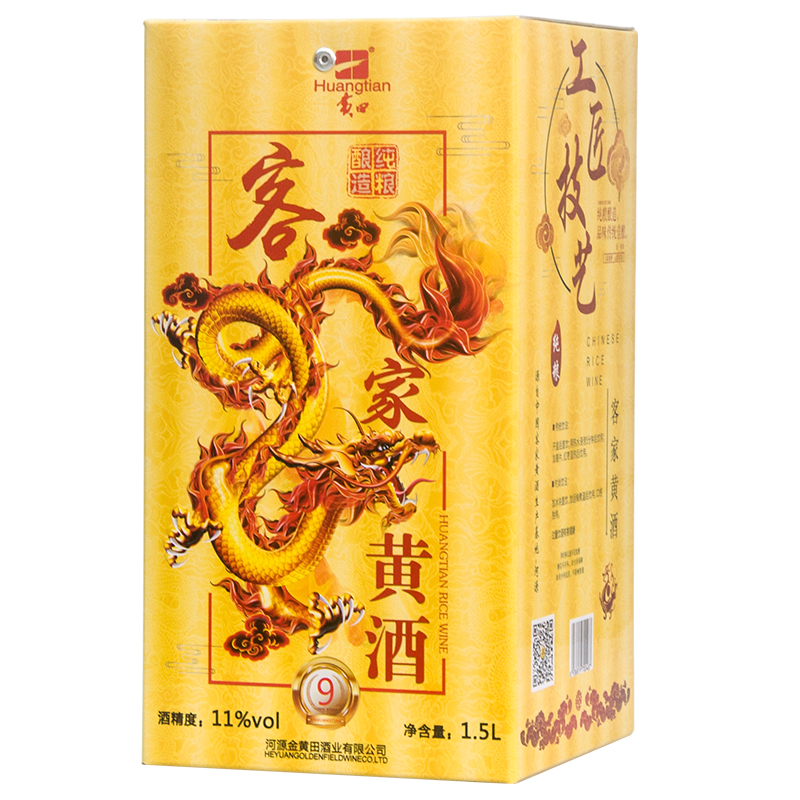 金黄田新龙3斤黑糯米客家黄酒