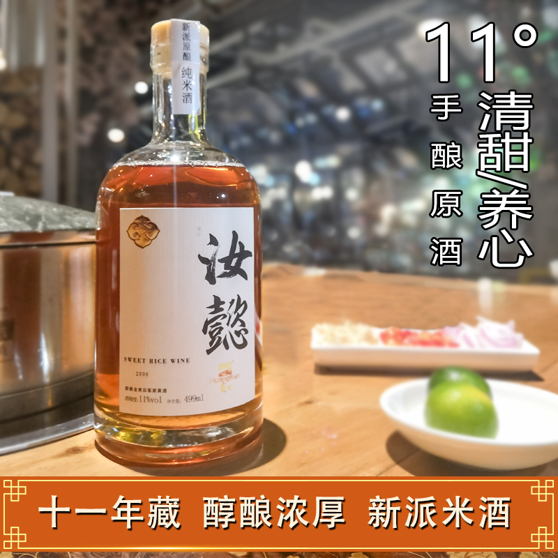 金黄田汝懿499ml客家黄酒