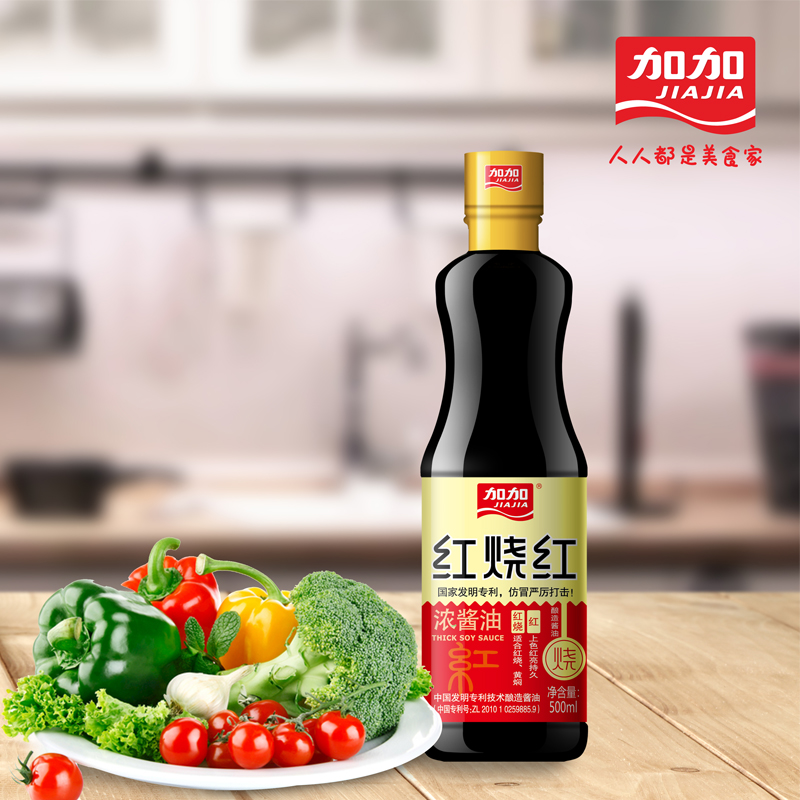 红烧红