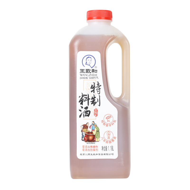 料酒